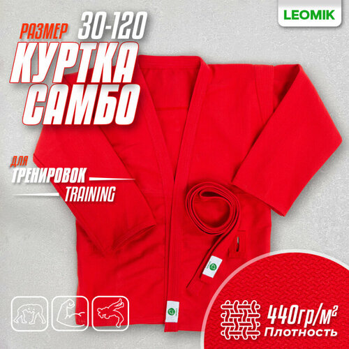 фото Куртка с поясом для самбо leomik training, размер 120, красный