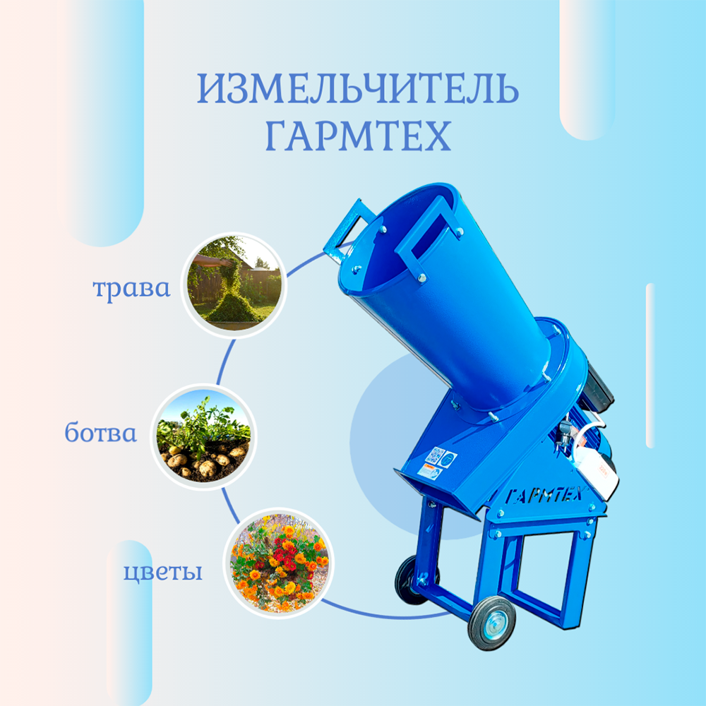 Измельчитель электрический ГармТех Ур 380В — фото 4