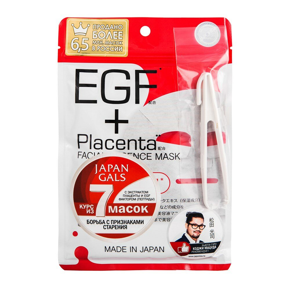 Japan Gals Placenta + Маска с плацентой и EGF фактором 7 шт