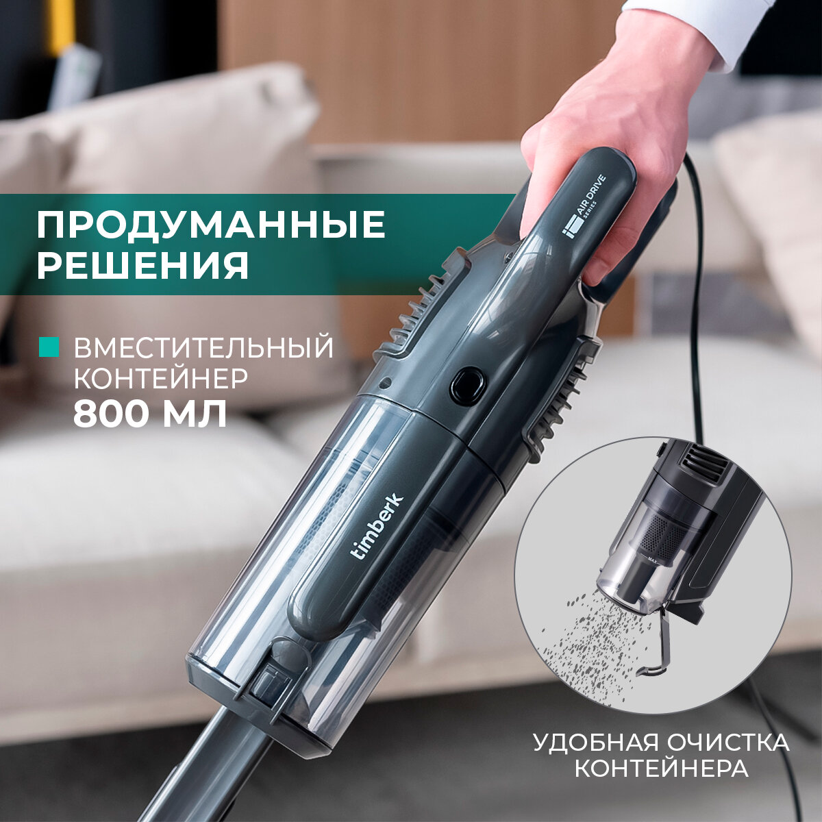 Вертикальный пылесос Timberk T-VCH-53