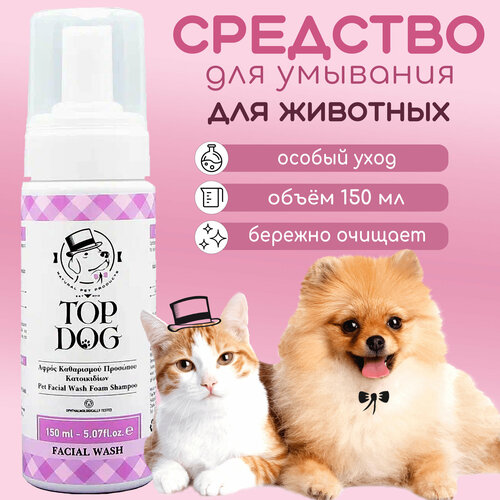 Средство для умывания животных TopDog Facial Wash, 150 мл