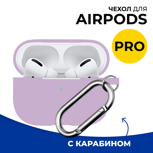 Защитный силиконовый чехол для беспроводных наушников Apple AirPods Pro с карабином / Матовый тонкий чехол на Эпл Аирподс Про / Сирень