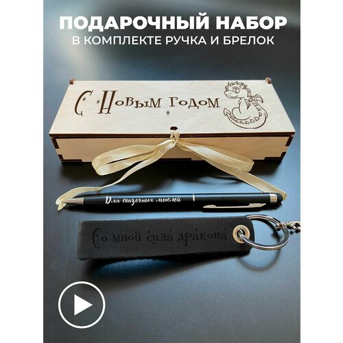 Подарочный набор для женщин, С Новым годом! подарочный набор для женщин с новым годом 2024