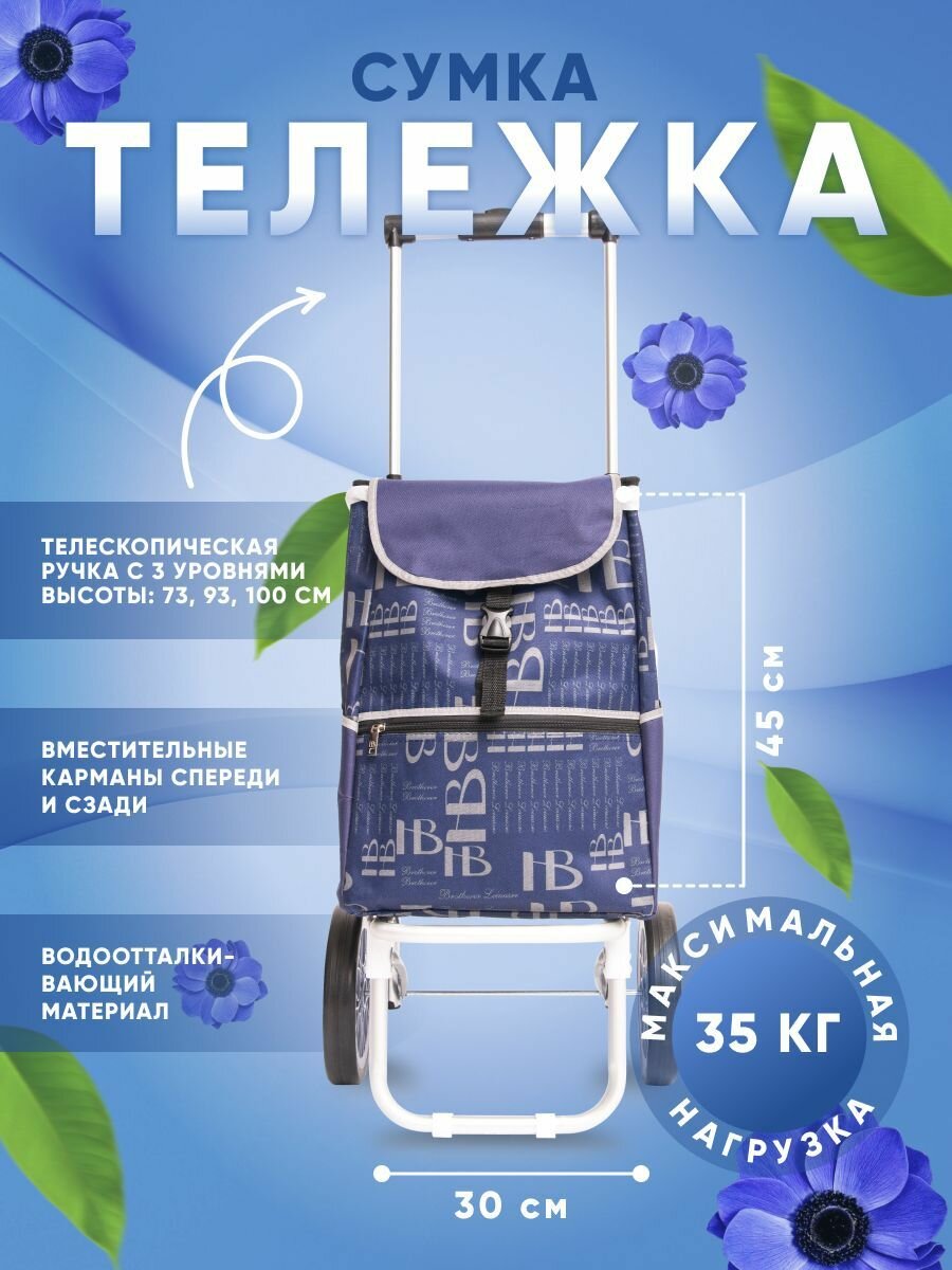 Сумка  35х105х22 см ручная кладь синий