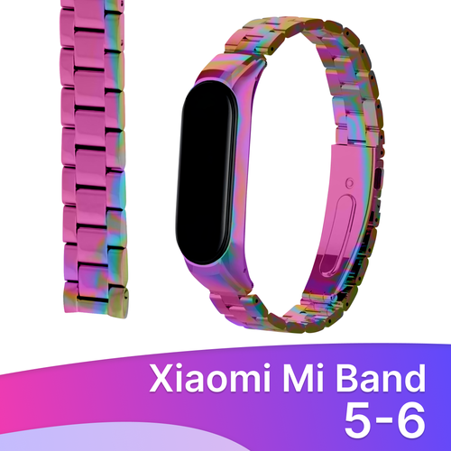 Металлический ремешок для фитнес браслета Xiaomi Mi Band 5, 6 / Сменный блочный браслет для смарт часов на застежке Сяоми Ми Бэнд 5, 6 / Перламутр