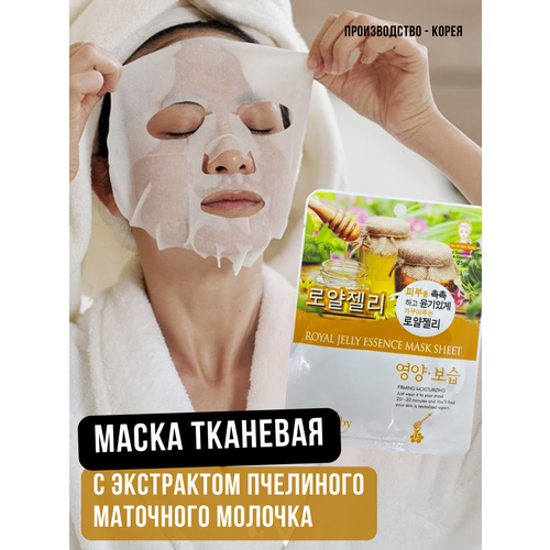 NATUREBY, Маска тканевая с экстрактом пчелиного маточного молочка, ROYAL JELLY ESSENCE MASK SHEET, 1 шт.