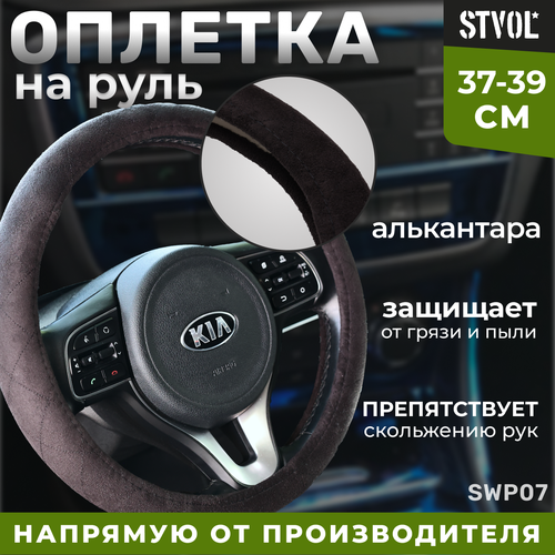 Оплетка на руль STVOL алькантара - спонж черный ромб М размер черный SWP07 5990₽