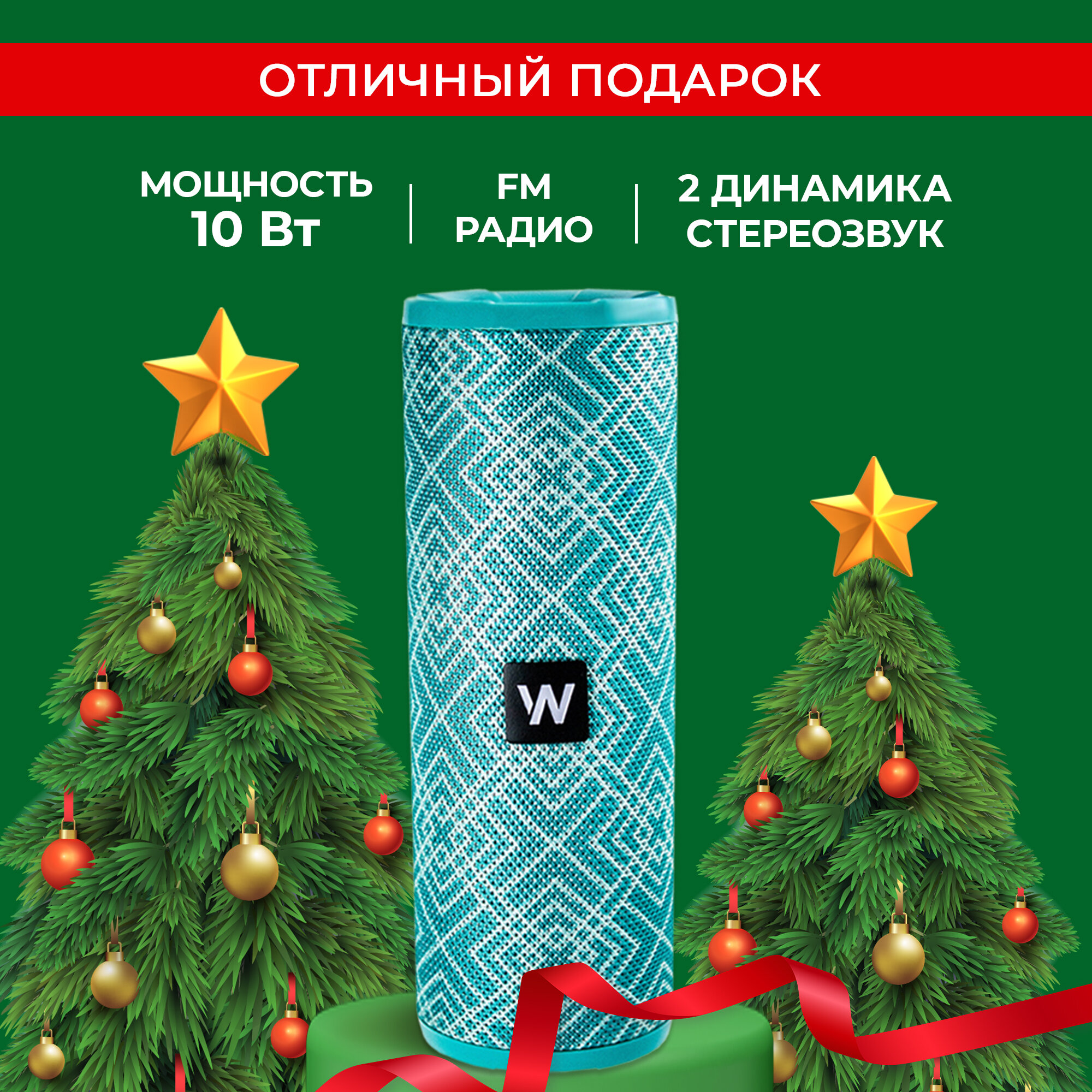 Портативная колонка bluetooth 5.0, WALKER, WSP-110, 2 динамика по 5Вт, блютуз колонка беспроводная, колонка музыкальная как jbl акустика, голубая