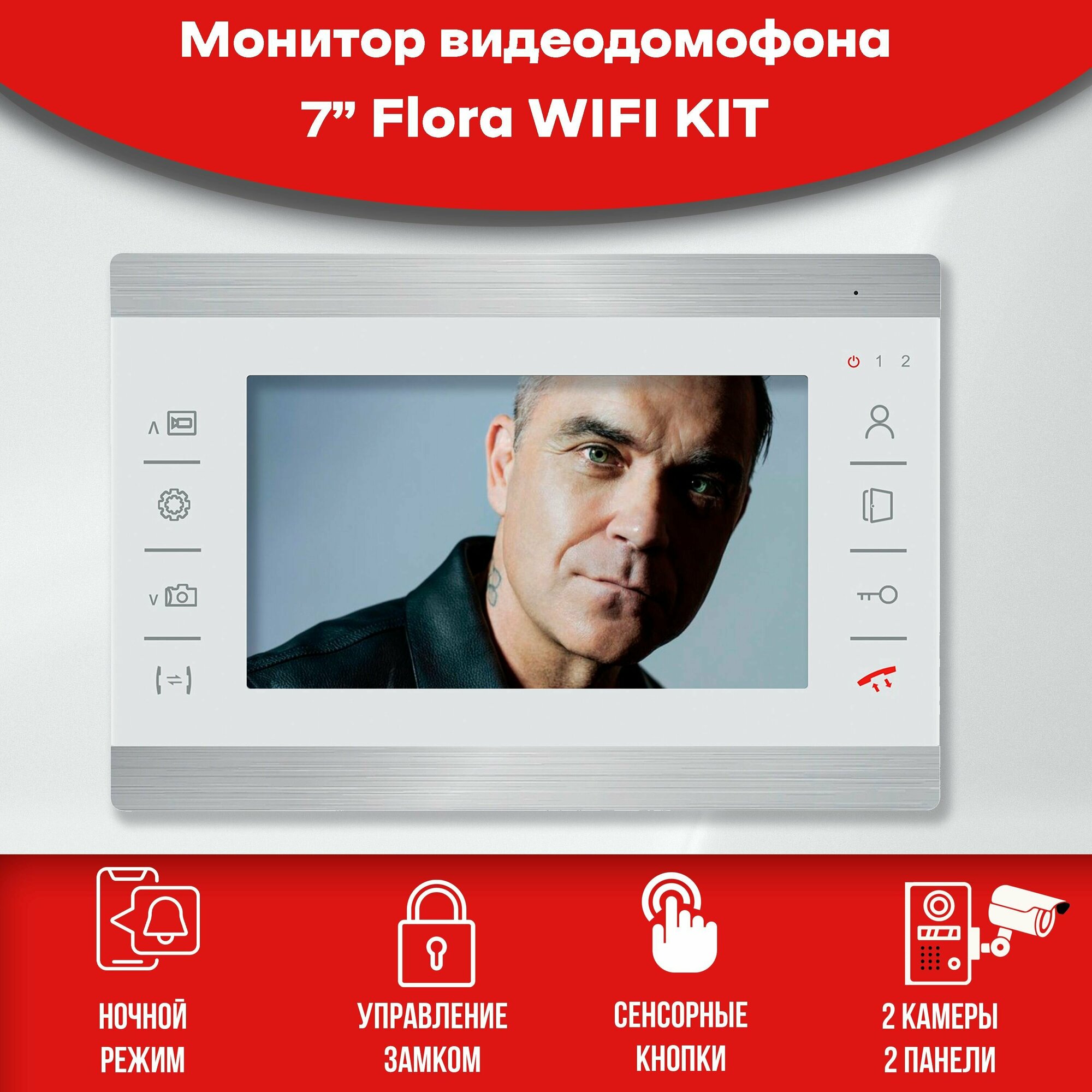 Видеодомофон Flora Wi-Fi AHD Full HD. Белый. Экран 7". Поддержка Android и IOS. Совместим с подъездным домофоном через модуль сопряжения.