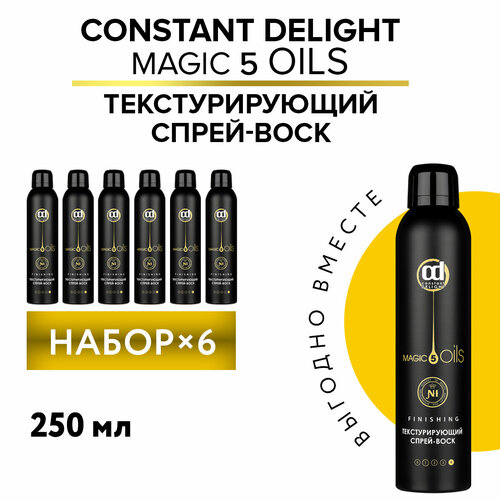 Спрей-воск MAGIC 5 OILS сильной фиксации CONSTANT DELIGHT текстурирующий 250 мл - 6 шт matrix профессиональный воск спрей builder средней степени фиксации 250 мл matrix стайлинг