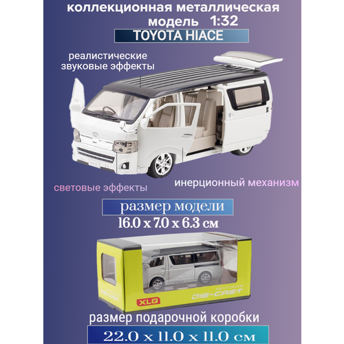 toyota hiace regius hiace sbv модели 2wd Машина модель Toyota Hiace 1:32