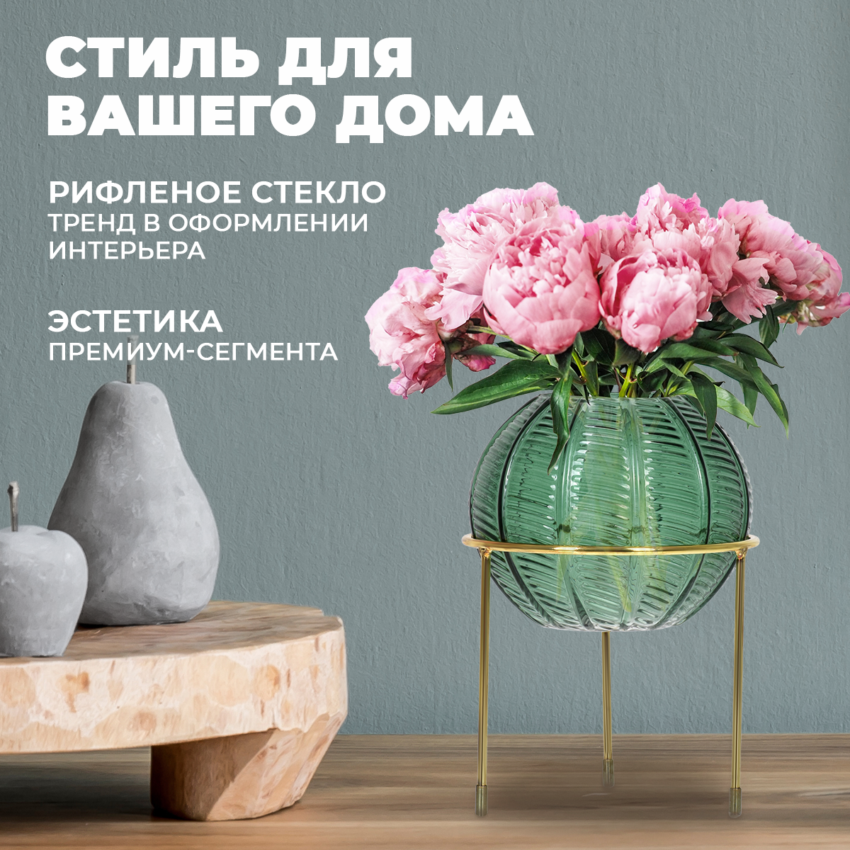 Ваза стеклянная “Irida”, круглая, на подставке, изумрудная, 15*22 см /интерьерная/для цветов/декор