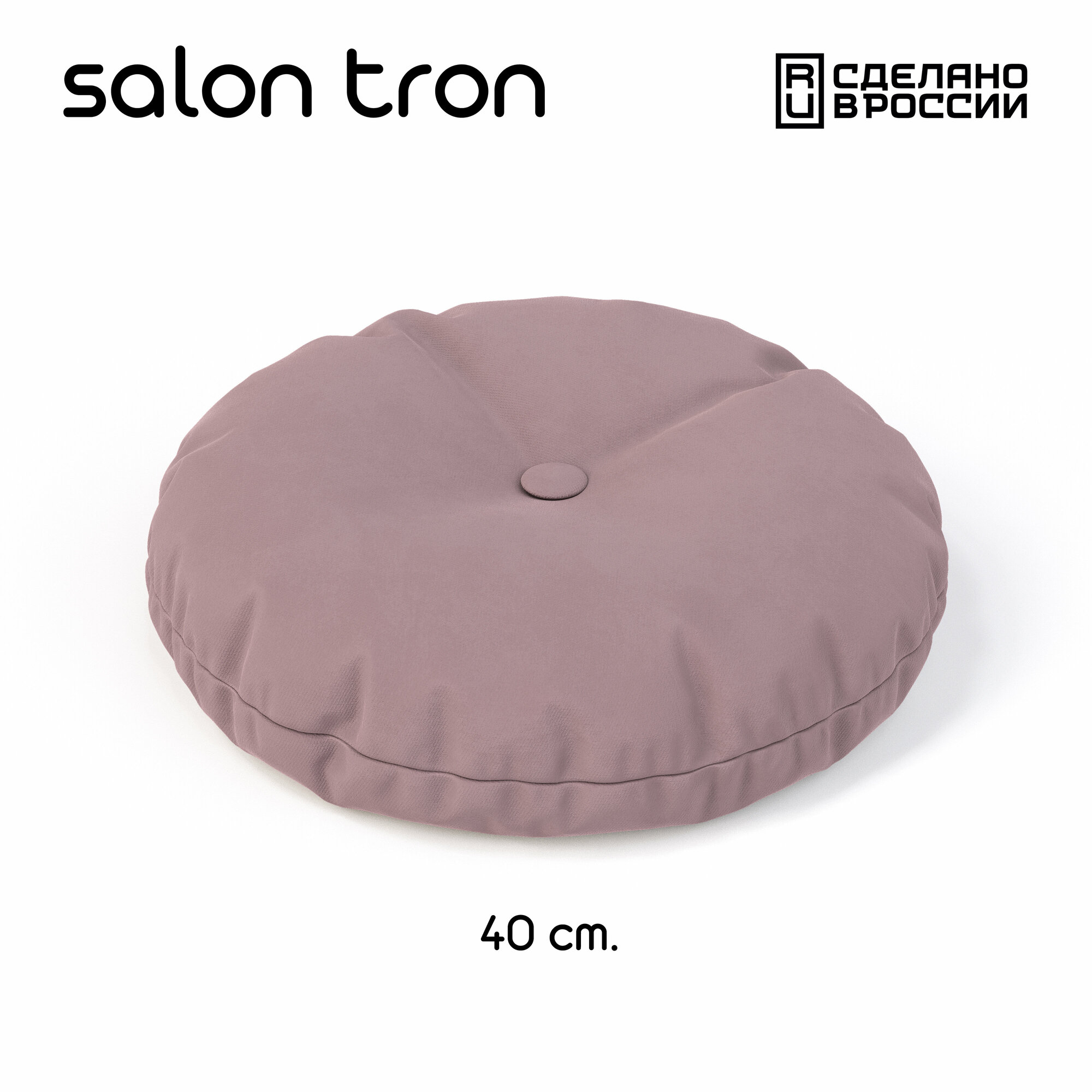 Подушка декоративная SALON TRON ROUND велюр пыльная роза 40х40х10