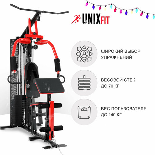 Силовой комплекс, спортивная мультистанция UNIX Fit BLOCK MAX, закрытый стек 70 кг, до 140 кг, для домашних тренировок, многофункциональный комплекс для всех мышц, домашний тренажер UNIXFIT спортивная мультистанция hastpower 250 силовой комплекс для дома