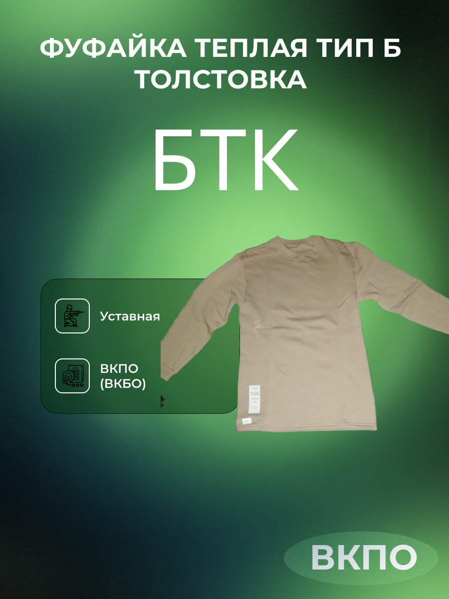 Толстовка БТК Групп