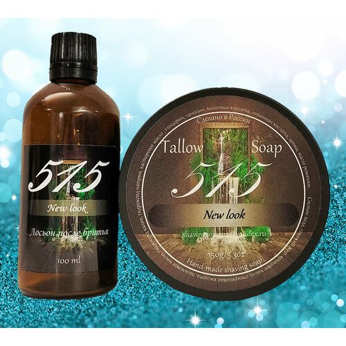 Набор для бритья 