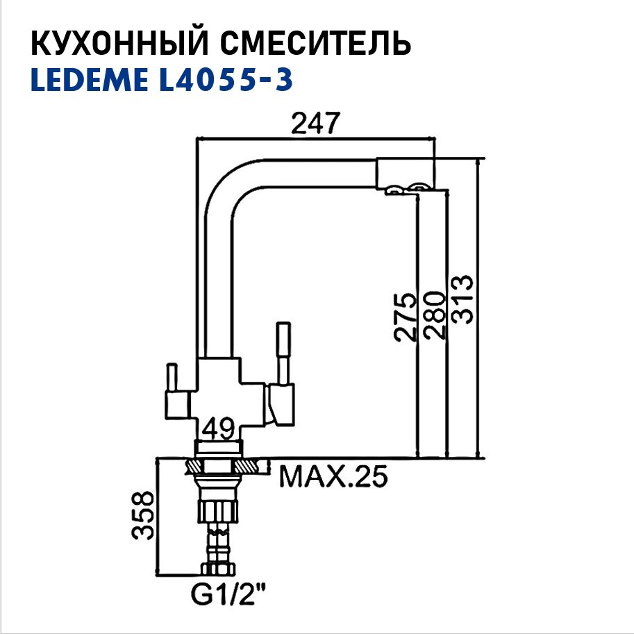 Смеситель Ledeme - фото №6