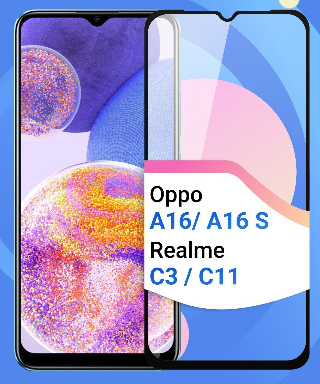 Комплект 2 шт. Противоударное защитное стекло для смартфона Oppo A16 и A16S / Полноэкранное стекло с олеофобным покрытием на телефон Оппо А16 и А16С