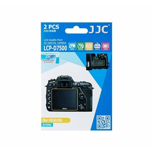 Защитная пленка JJC LCP-D7500 для фотоаппарата Nikon D7500 (2 штуки)