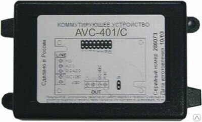 AVC-400c Блок сопряжения цифровых вызывных панелей с аналоговыми домофонами
