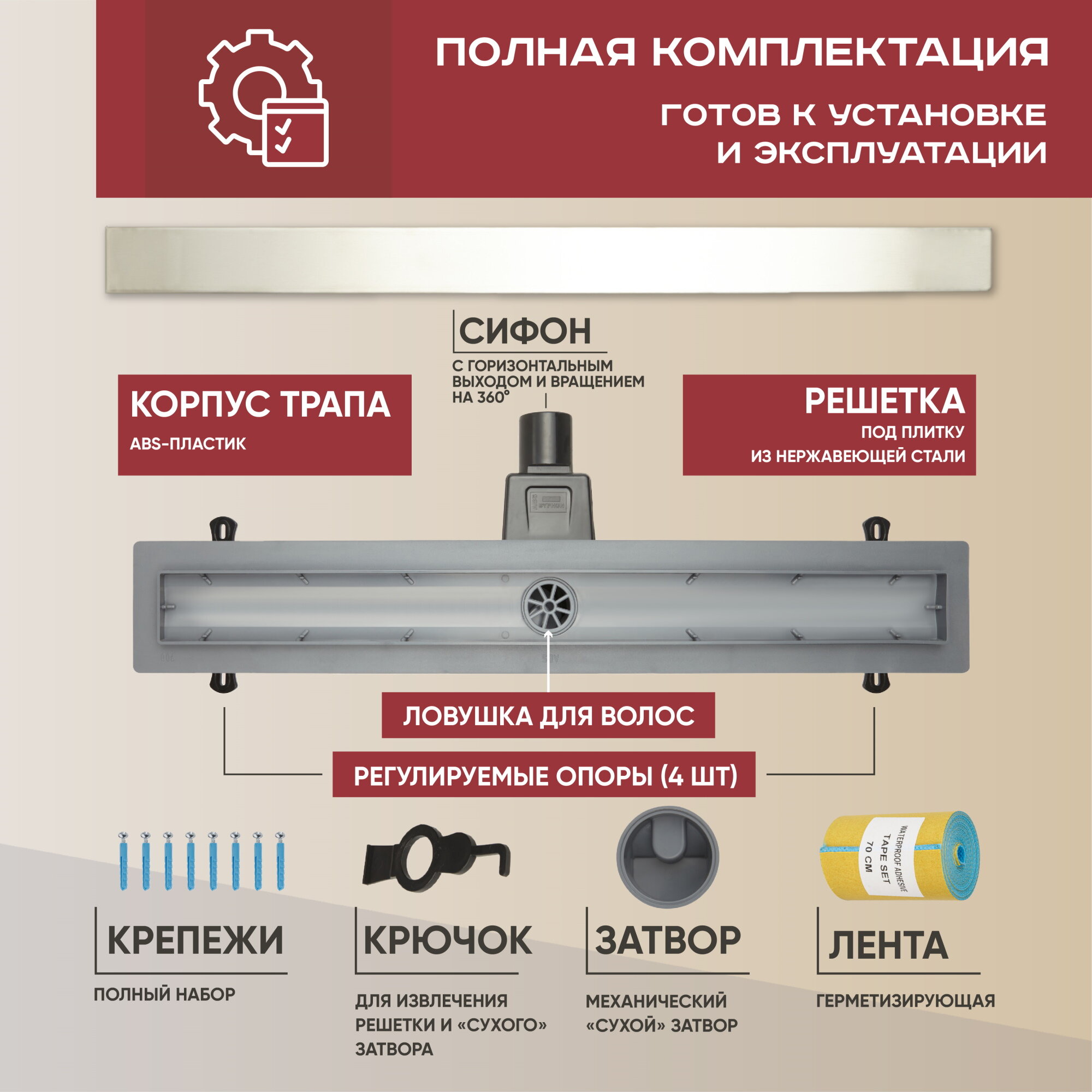 Трап для душа линейный (душевой лоток) 800 мм под плитку Vimarr A-2 с горизонтальным выходом D50 мм — фото 1