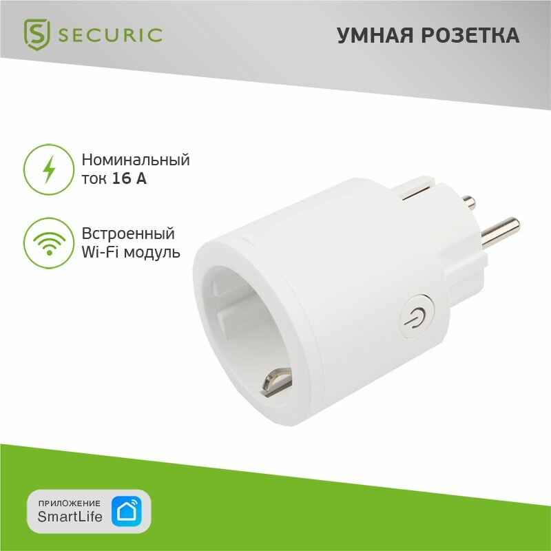 Умная розетка Wi-Fi 16А управление Алиса Маруся