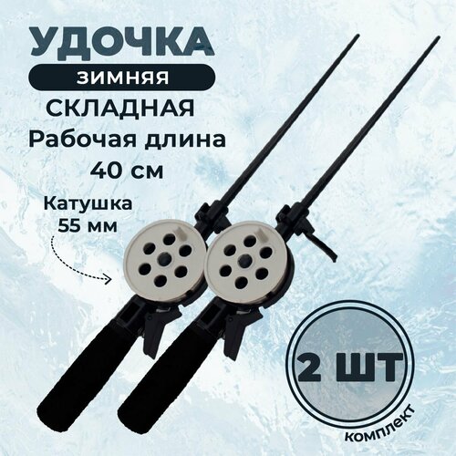 фото Набор складных удочек для зимней рыбалки 2 шт серый/черный fish raid