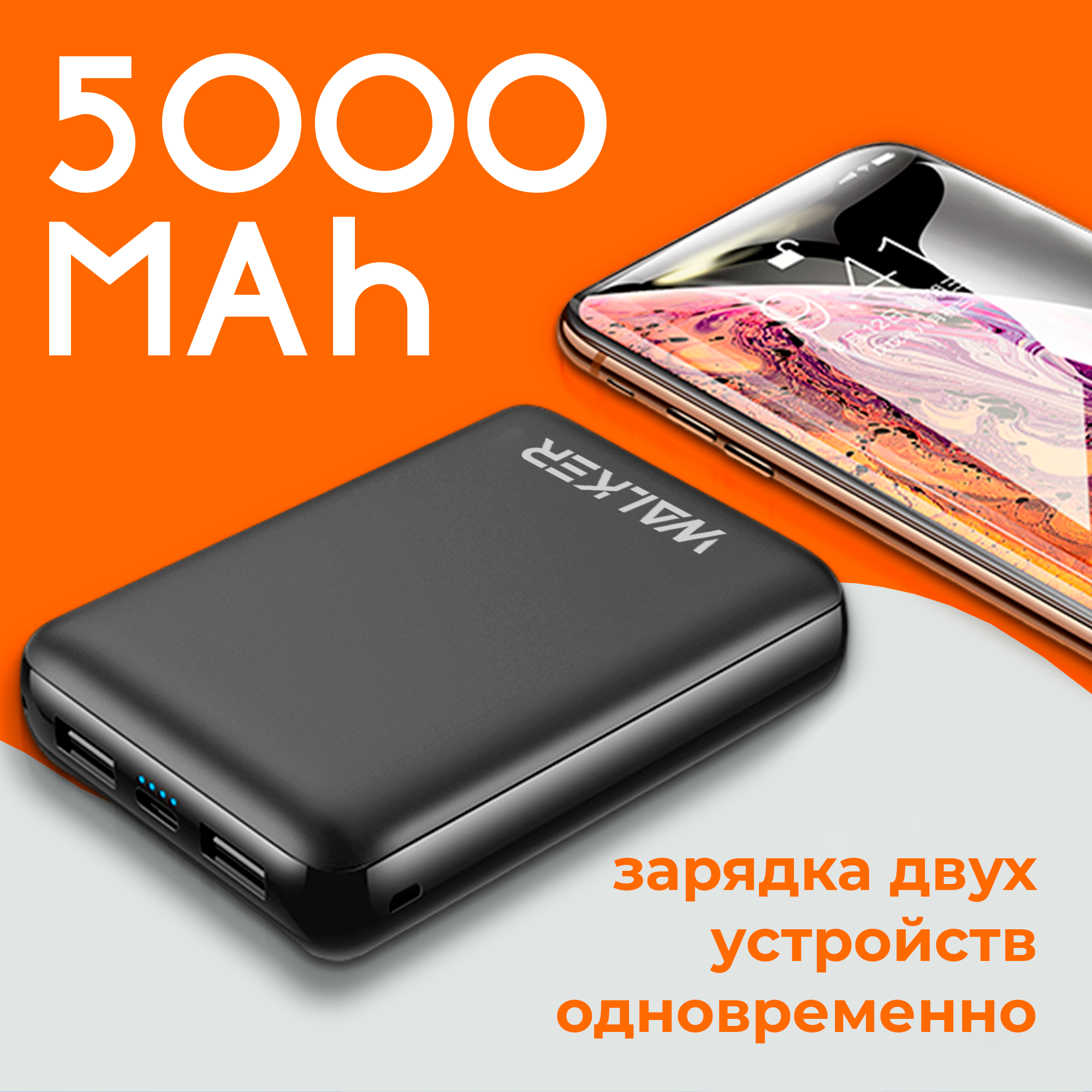 Повербанк для iphone 5000 mAh, WALKER, WB-305, power bank на xiaomi, внешний аккумулятор, пауэр банк, powerbank, павербанк, повер банк, черный