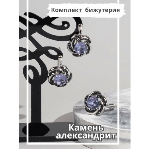 Комплект бижутерии Компелкт украшений с камнем александрит серьги и кольцо, искусственный камень, голубой, серебряный