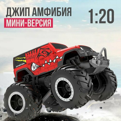 Джип амфибия на пульте управления, мини-версия, может плавать