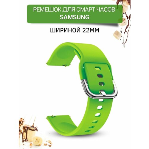 Ремешок для смарт-часов Samsung шириной 22 мм, силиконовый, Medalist, зеленый лайм