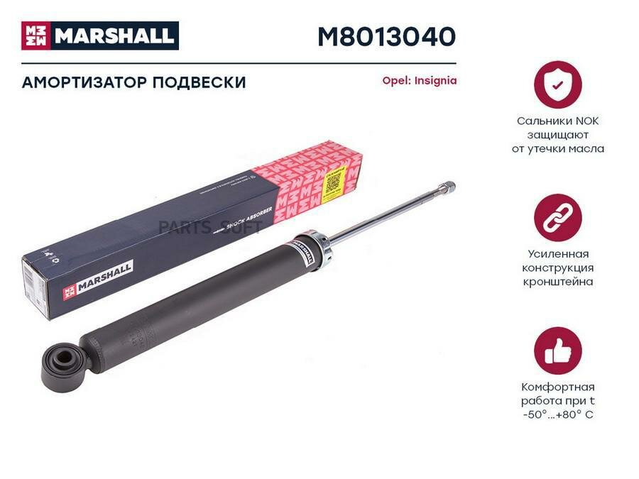 MARSHALL M8013040 Амортизатор газ. задн. Opel Insignia I 08-