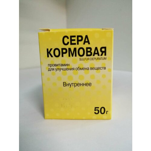 Корм Сера кормовая для улучшения обмена веществ, 50г, для домашних животных: собак, кошек и птиц.