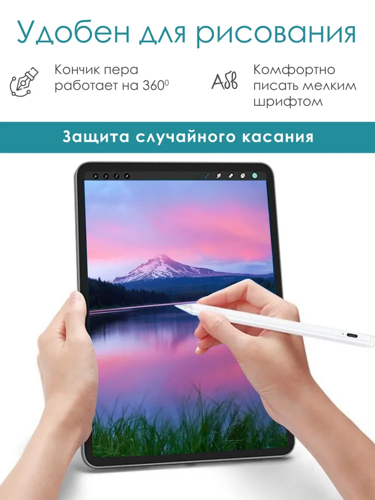 Стилус для планшета/для рисования/для ipad/Стилус Wiwu Pencil Pro III для iPad с 2018г (White)