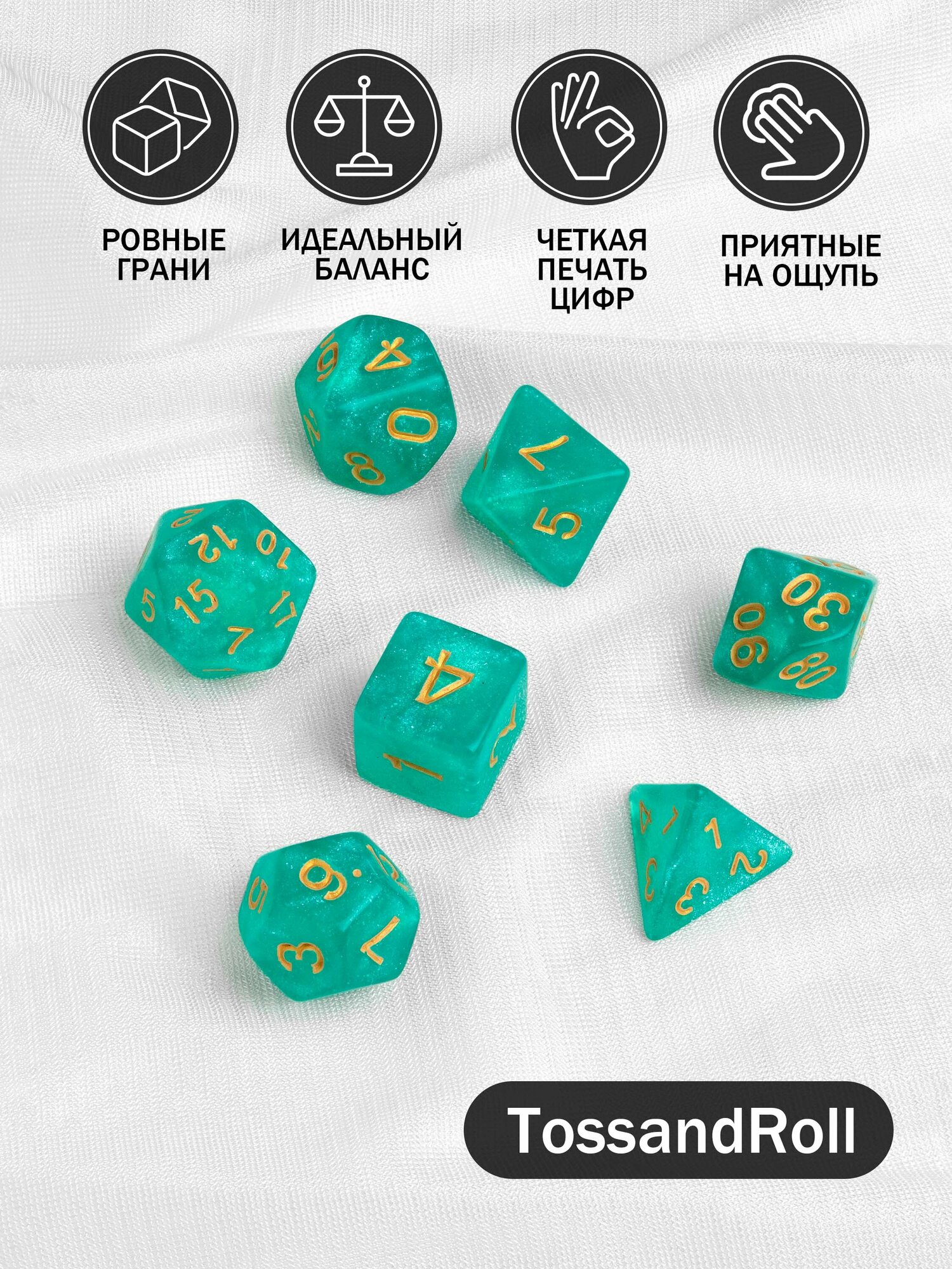 Кости игральные, дайсы, кубики для DnD (ДнД) 7 шт, Изумрудный