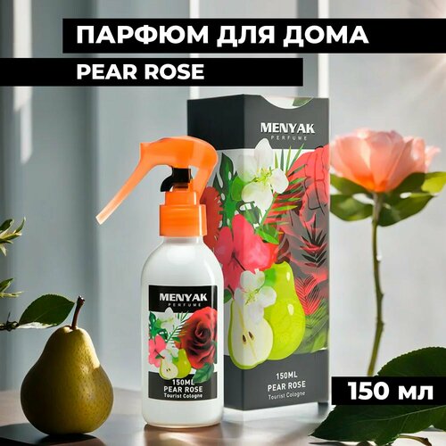 Парфюмерия для дома, Освежитель воздуха, Pear Rose 150 мл