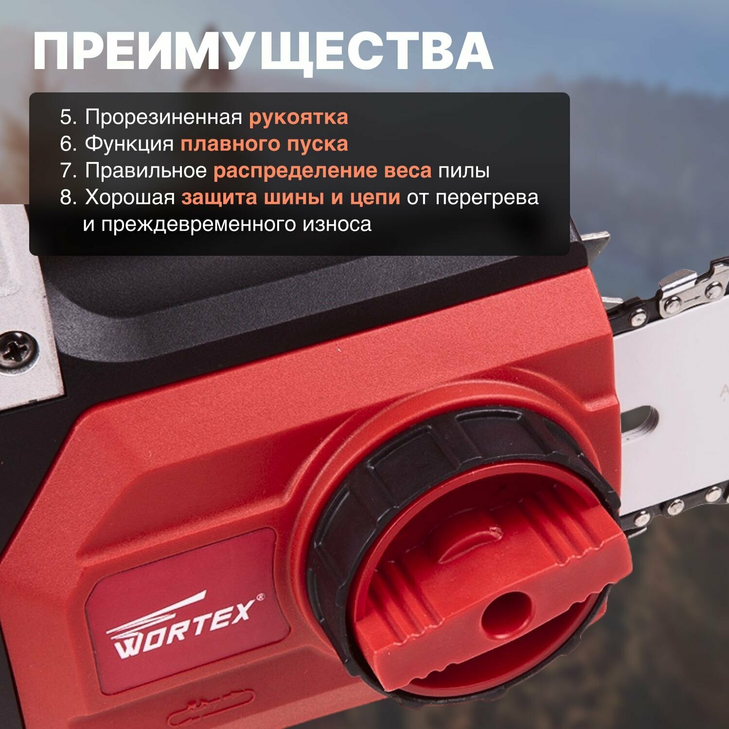 Пила цепная электрическая WORTEX EC 4024 SF шина 40 см (16"), 3/8" LP, 1.3 мм (2400Вт,14м/с,40см,3/8",1,3мм,57зв; автосмазка, бескл. натяж. цепи, пл. - фото №5