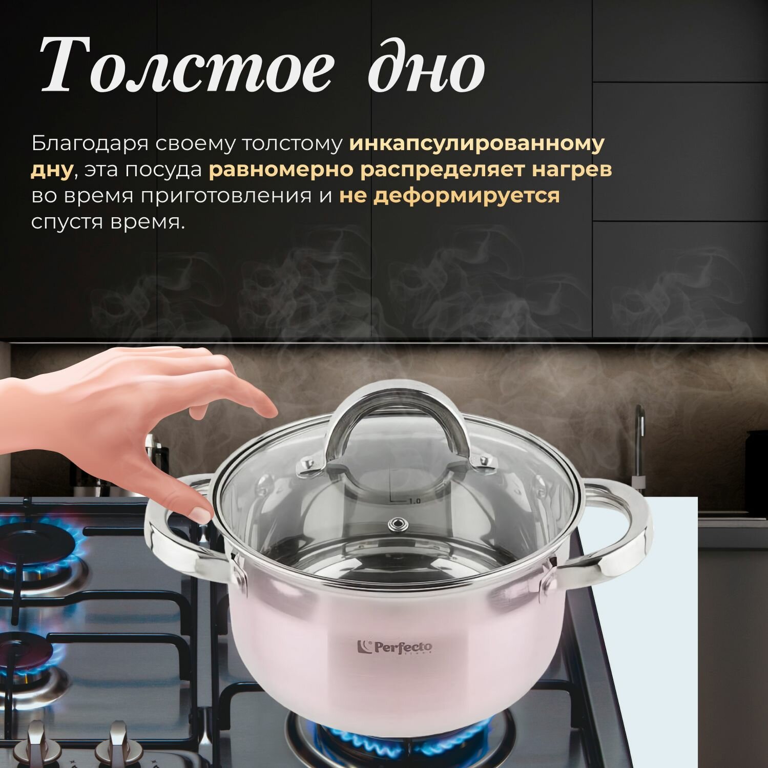 Кастрюля из нерж. стали, 3.2 л, ф 20 x 11.5 см, STARCOOK, PERFECTO LINEA, арт.50-520115