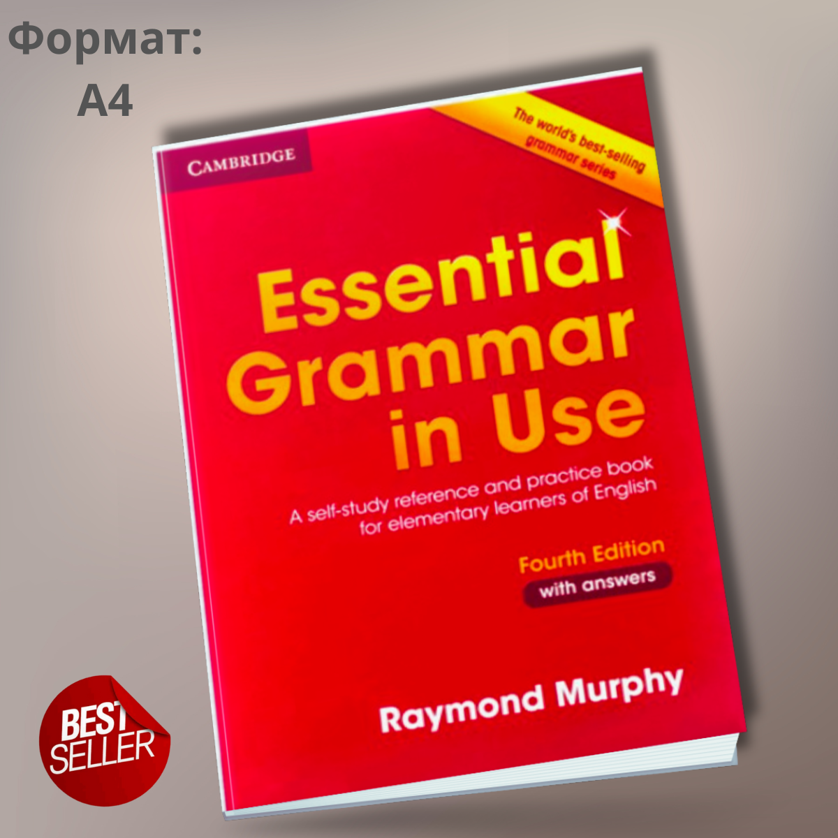 Raymond Murphy "Essential Grammar in Use: A Self-Study Reference and Practice Book for Elementary Learners of English: With Answers" 4th edition(А-4)