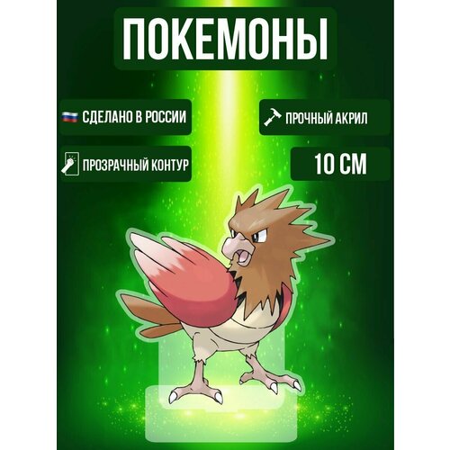 Аниме фигурка акриловая Покемоны Pokemon Спироу