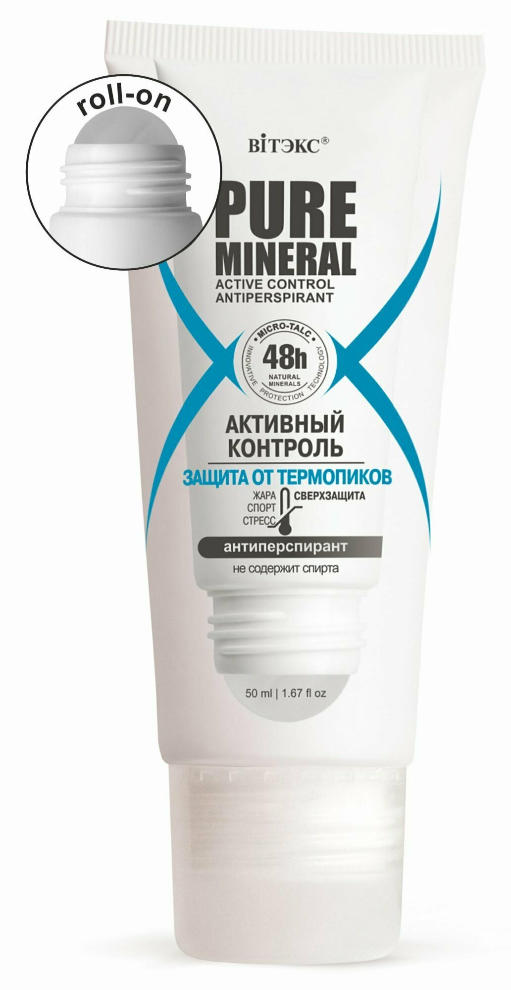 Антиперспирант спрей активный контроль Защита от термопиков Витэкс Pure Mineral 150мл Витэкс ЗАО - фото №3