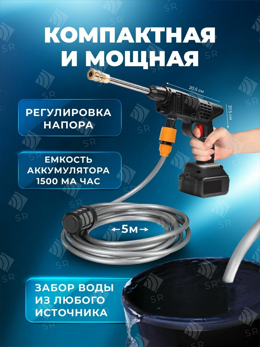 Автомойка высокого давления аккумуляторная — фото 2