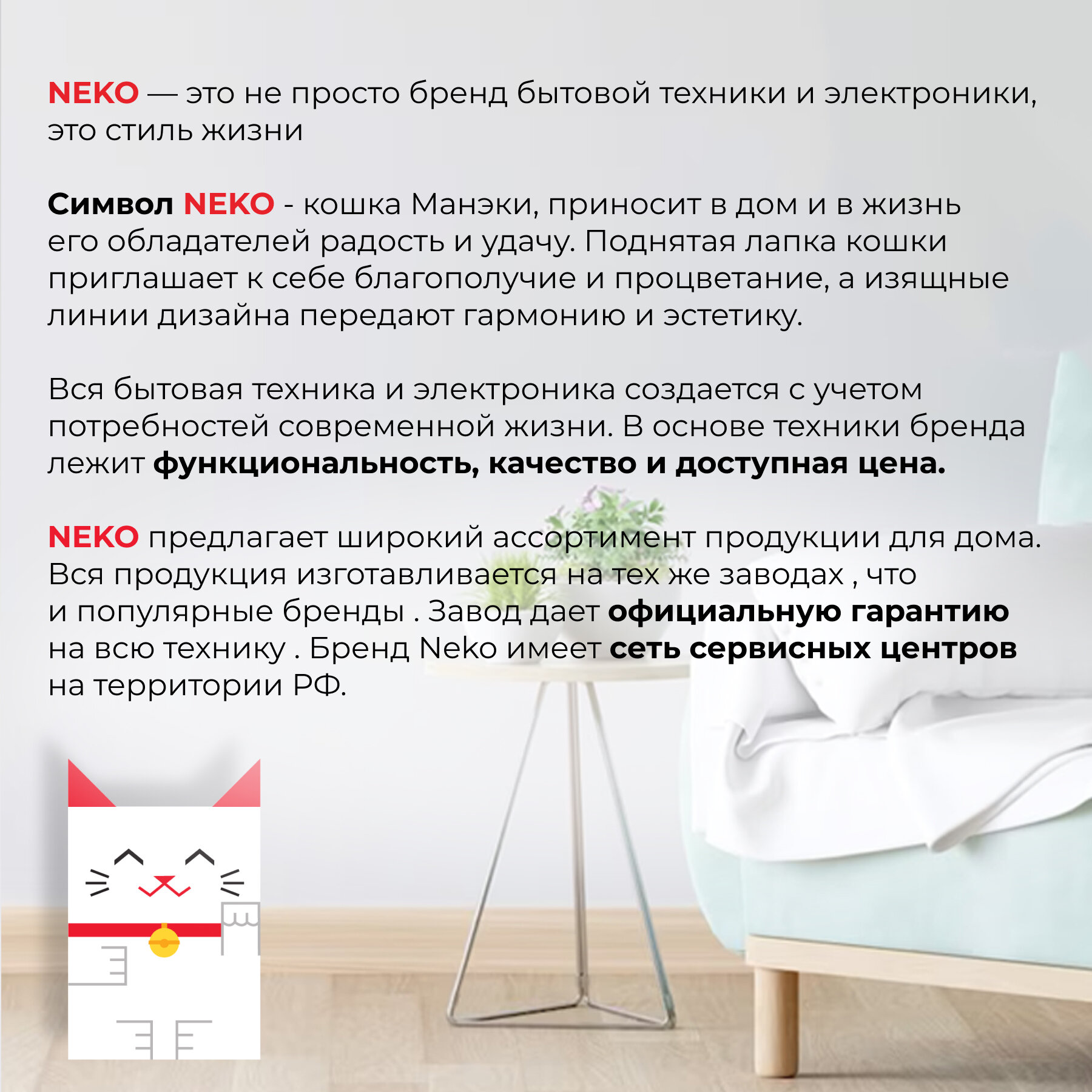 Холодильник NEKO FRB 203