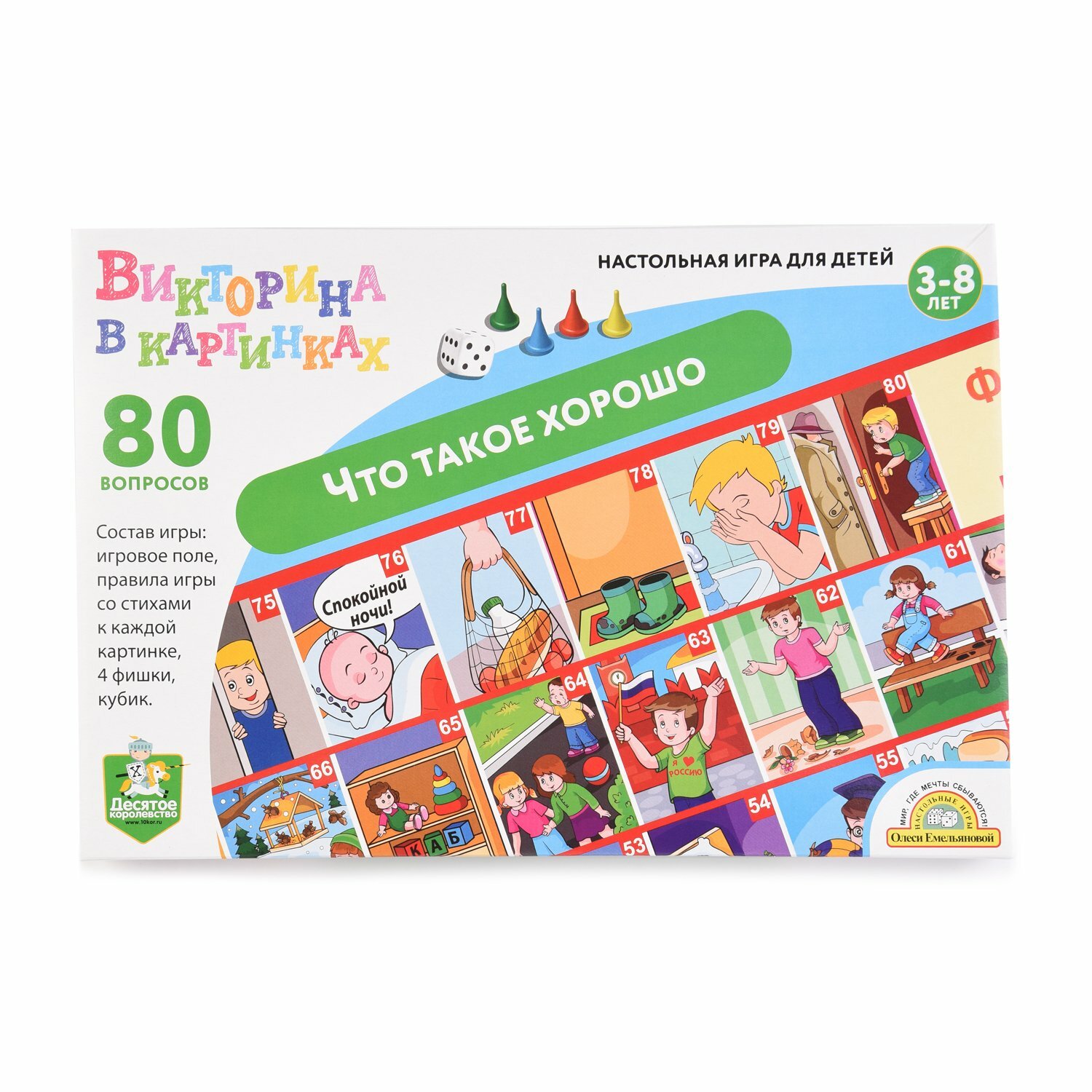 Настольная игра Десятое королевство - фото №3