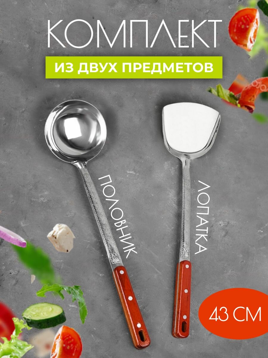 Шумовка для казана из нержавеющей стали с деревянной ручкой 43 см