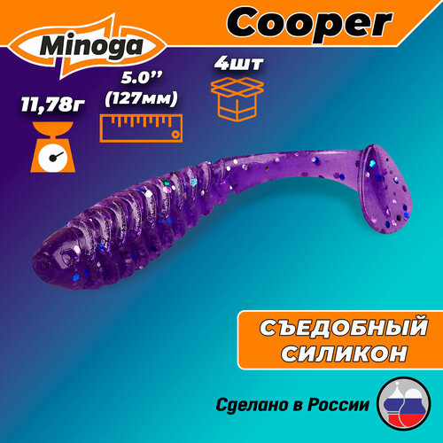 Силиконовая приманка COOPER 5,0