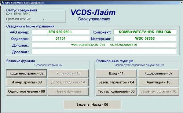 USB KKL VAG COM + комплект программ на русском языке для диагностики Российских автомобилей и иномарок