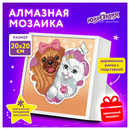 Картина стразами (алмазная мозаика) 20х20 см, юнландия 