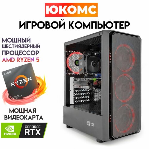 Игровой PC юкомс Ryzen 5 5600X, RTX 3050 6GB, HDD 1TB, SSD 120GB, 18GB DDR4, БП 450W, win 10 pro, Black game case