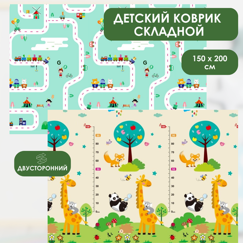 Развивающий Детский Коврик TESCON 150*200см, толщина 8мм